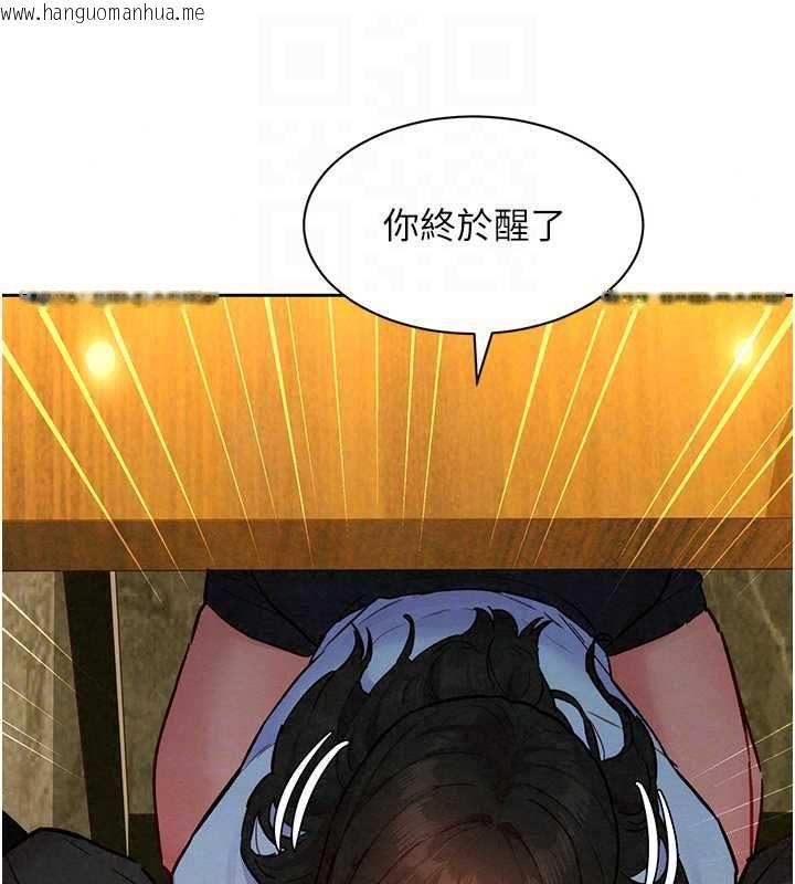 韩国漫画她们的最爱.ZIP韩漫_她们的最爱.ZIP-第16话-下属们的性暗示在线免费阅读-韩国漫画-第94张图片