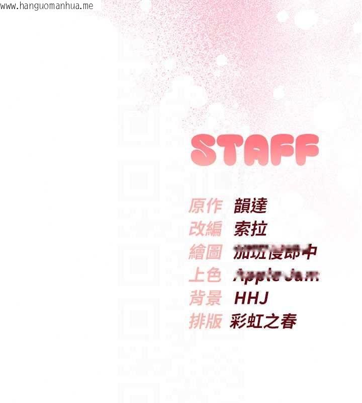 韩国漫画校园成人礼韩漫_校园成人礼-第48话-咸湿的诱人对话!在线免费阅读-韩国漫画-第169张图片