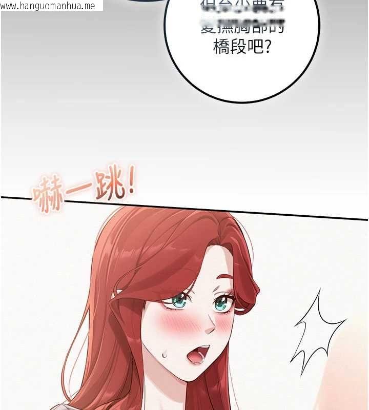 韩国漫画校园成人礼韩漫_校园成人礼-第48话-咸湿的诱人对话!在线免费阅读-韩国漫画-第43张图片