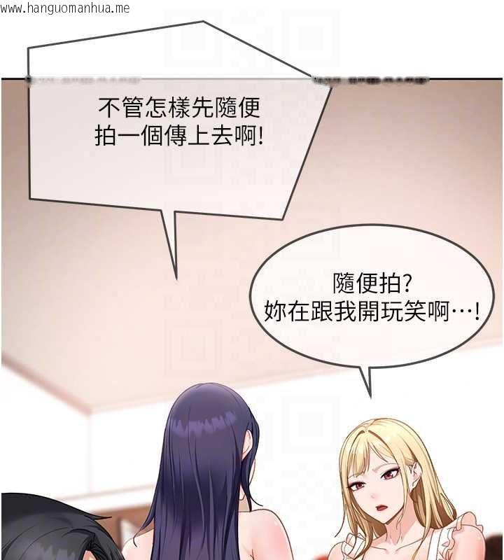 韩国漫画太妹硬闯成人界韩漫_太妹硬闯成人界-第43话-我们需要拍更刺激的影片在线免费阅读-韩国漫画-第110张图片