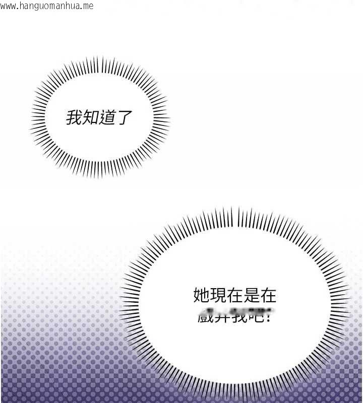 韩国漫画校园成人礼韩漫_校园成人礼-第48话-咸湿的诱人对话!在线免费阅读-韩国漫画-第19张图片