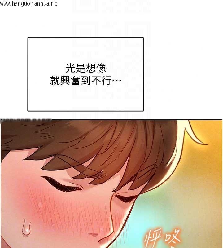 韩国漫画她们的最爱.ZIP韩漫_她们的最爱.ZIP-第16话-下属们的性暗示在线免费阅读-韩国漫画-第131张图片