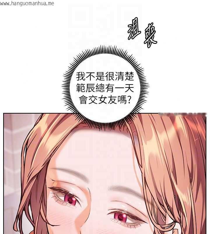 韩国漫画老师的亲密指导韩漫_老师的亲密指导-第110话-美味肉棒，先抢就对了!在线免费阅读-韩国漫画-第152张图片