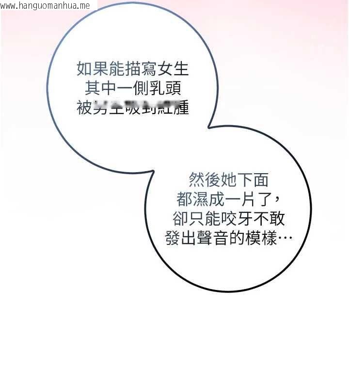 韩国漫画校园成人礼韩漫_校园成人礼-第48话-咸湿的诱人对话!在线免费阅读-韩国漫画-第50张图片