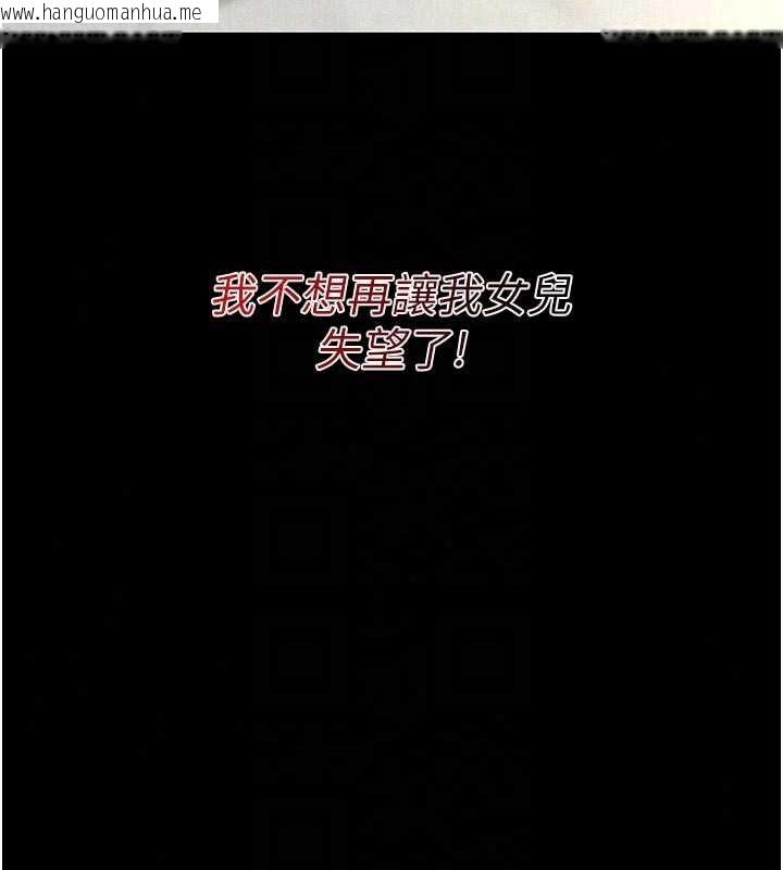 韩国漫画义父韩漫_义父-第29话-成功打开潘朵拉的盒子在线免费阅读-韩国漫画-第88张图片