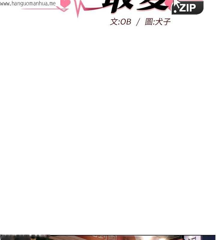 韩国漫画她们的最爱.ZIP韩漫_她们的最爱.ZIP-第16话-下属们的性暗示在线免费阅读-韩国漫画-第7张图片
