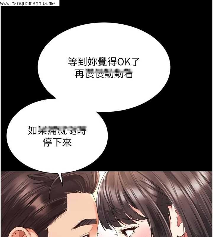 韩国漫画越线咨询韩漫_越线咨询-第33话-把第一次献给哥在线免费阅读-韩国漫画-第129张图片