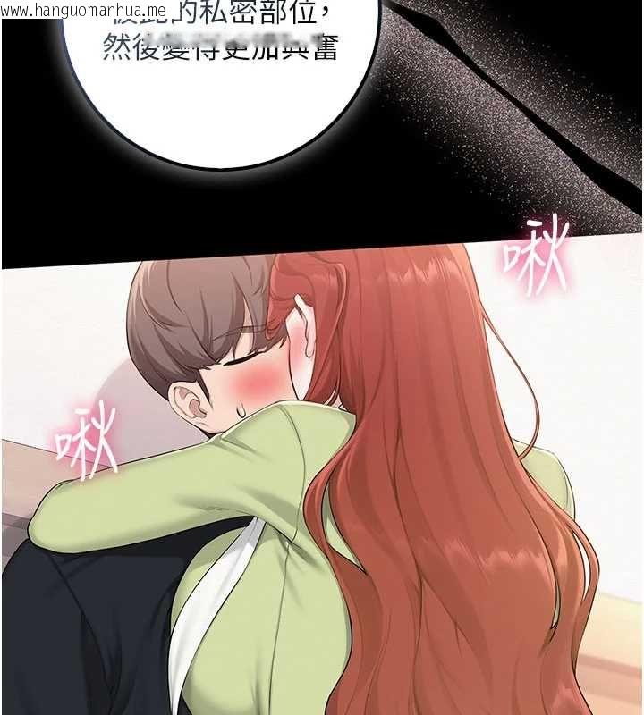 韩国漫画校园成人礼韩漫_校园成人礼-第48话-咸湿的诱人对话!在线免费阅读-韩国漫画-第40张图片