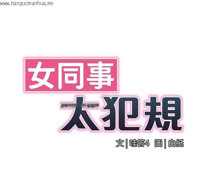 韩国漫画女同事太犯规韩漫_女同事太犯规-第37话-深夜办公室的怪声在线免费阅读-韩国漫画-第8张图片