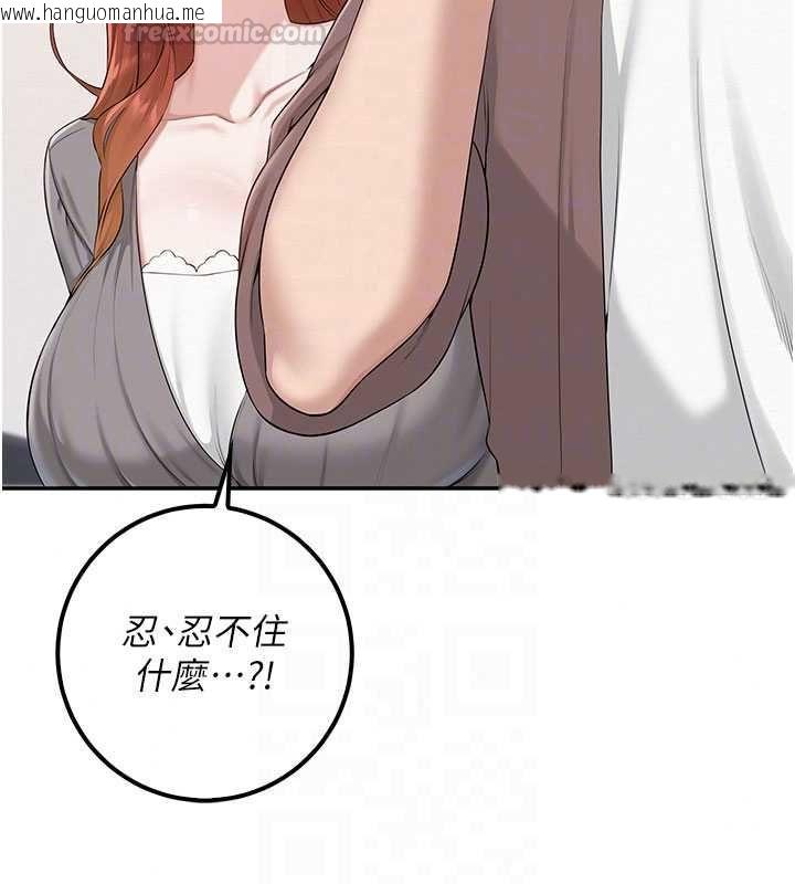 韩国漫画校园成人礼韩漫_校园成人礼-第48话-咸湿的诱人对话!在线免费阅读-韩国漫画-第30张图片