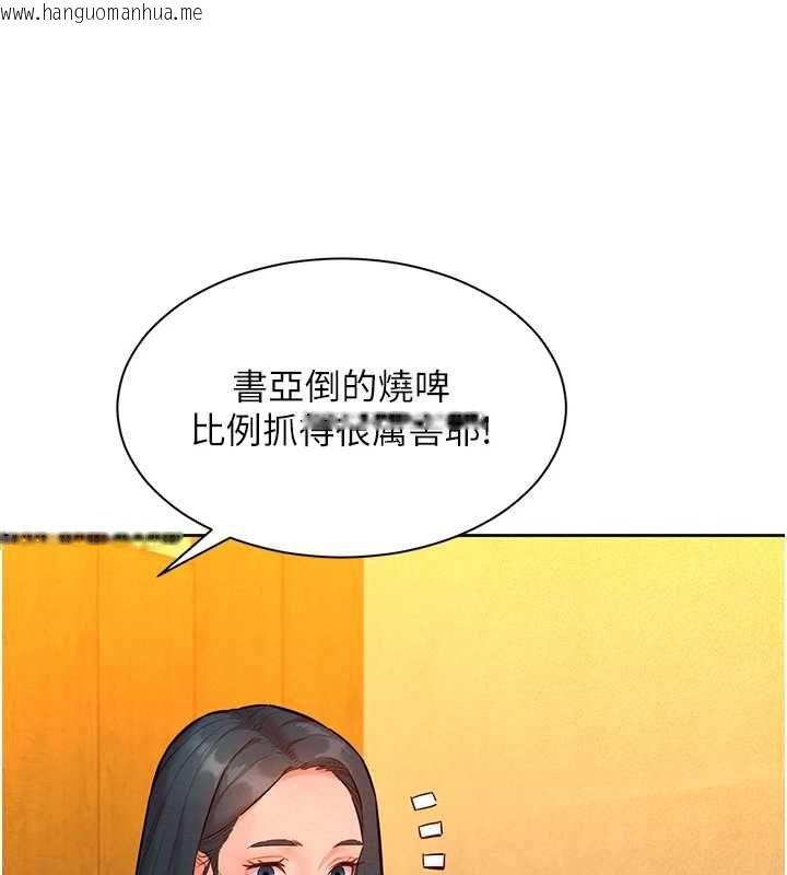 韩国漫画她们的最爱.ZIP韩漫_她们的最爱.ZIP-第16话-下属们的性暗示在线免费阅读-韩国漫画-第31张图片