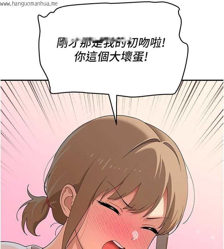 韩国漫画斯文坏猫猫韩漫_斯文坏猫猫-第11话-不只想做姐弟在线免费阅读-韩国漫画-第118张图片