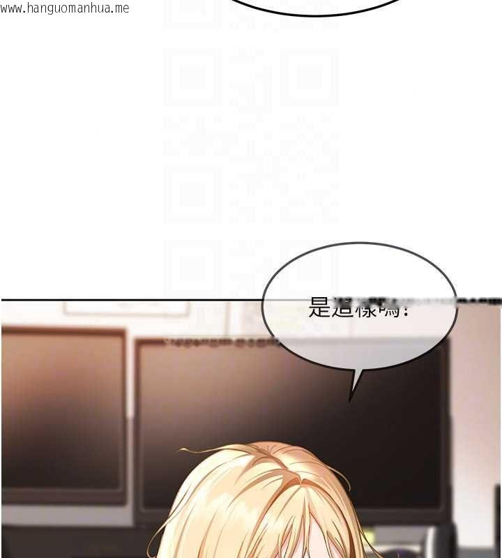 韩国漫画太妹硬闯成人界韩漫_太妹硬闯成人界-第43话-我们需要拍更刺激的影片在线免费阅读-韩国漫画-第140张图片