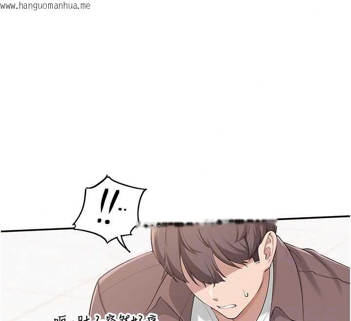 韩国漫画校园成人礼韩漫_校园成人礼-第48话-咸湿的诱人对话!在线免费阅读-韩国漫画-第131张图片