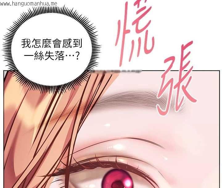 韩国漫画老师的亲密指导韩漫_老师的亲密指导-第110话-美味肉棒，先抢就对了!在线免费阅读-韩国漫画-第147张图片