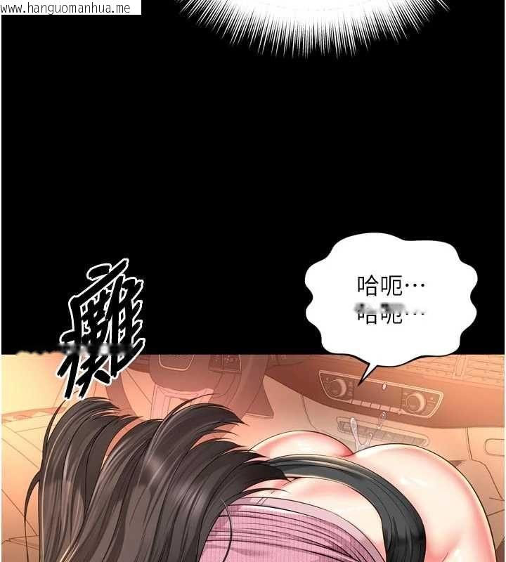 韩国漫画越线咨询韩漫_越线咨询-第33话-把第一次献给哥在线免费阅读-韩国漫画-第91张图片