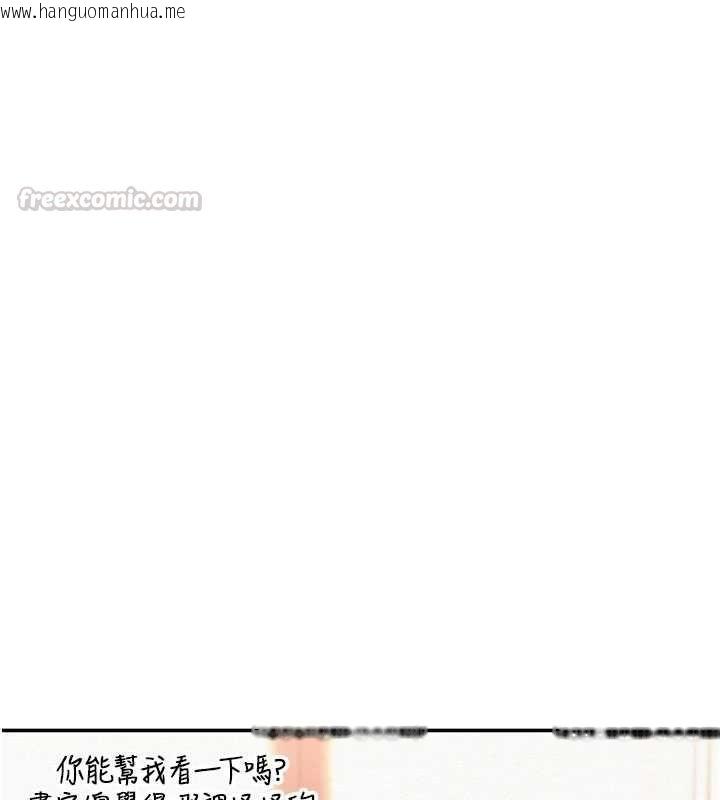 韩国漫画校园成人礼韩漫_校园成人礼-第48话-咸湿的诱人对话!在线免费阅读-韩国漫画-第120张图片