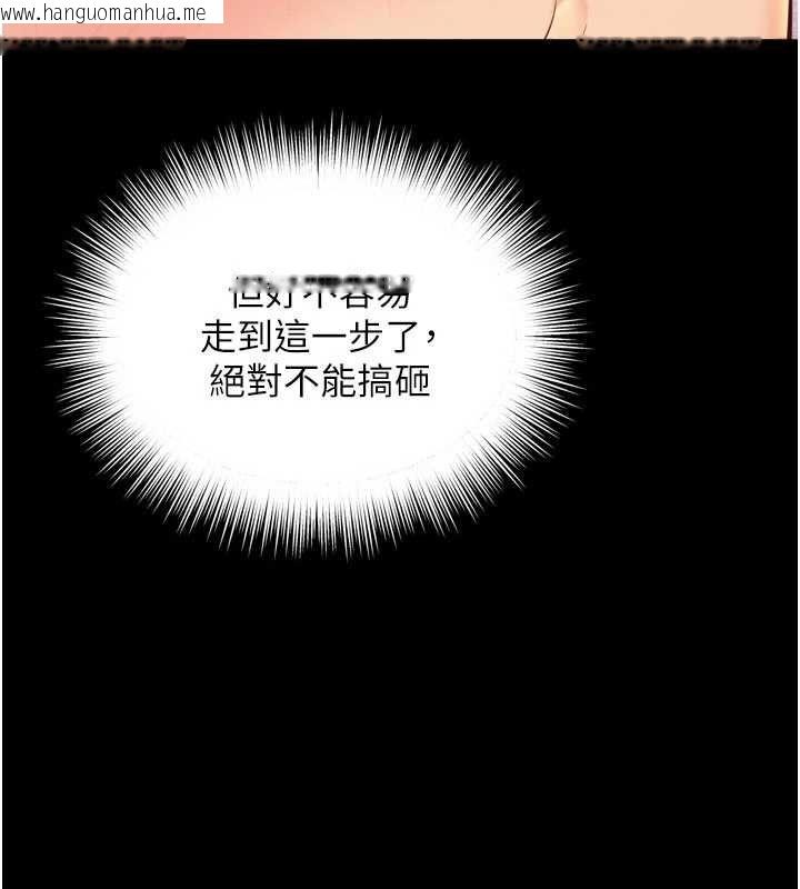 韩国漫画越线咨询韩漫_越线咨询-第33话-把第一次献给哥在线免费阅读-韩国漫画-第138张图片
