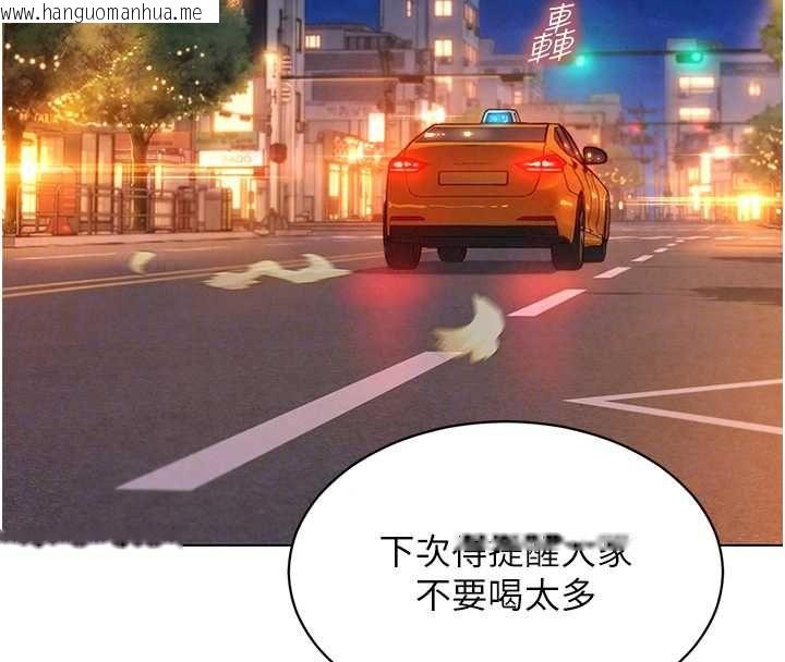 韩国漫画她们的最爱.ZIP韩漫_她们的最爱.ZIP-第16话-下属们的性暗示在线免费阅读-韩国漫画-第117张图片
