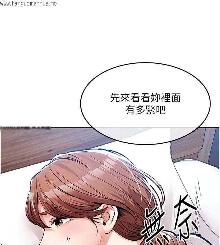 韩国漫画衣锦还乡韩漫_衣锦还乡-第57话-被仇人肉棒抽插的阿姨在线免费阅读-韩国漫画-第93张图片