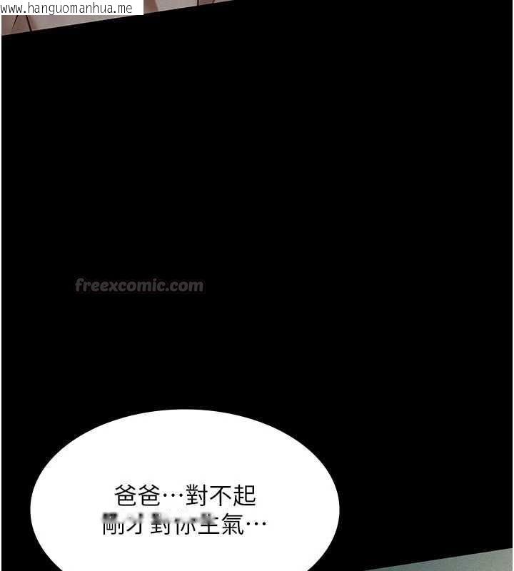 韩国漫画义父韩漫_义父-第29话-成功打开潘朵拉的盒子在线免费阅读-韩国漫画-第30张图片