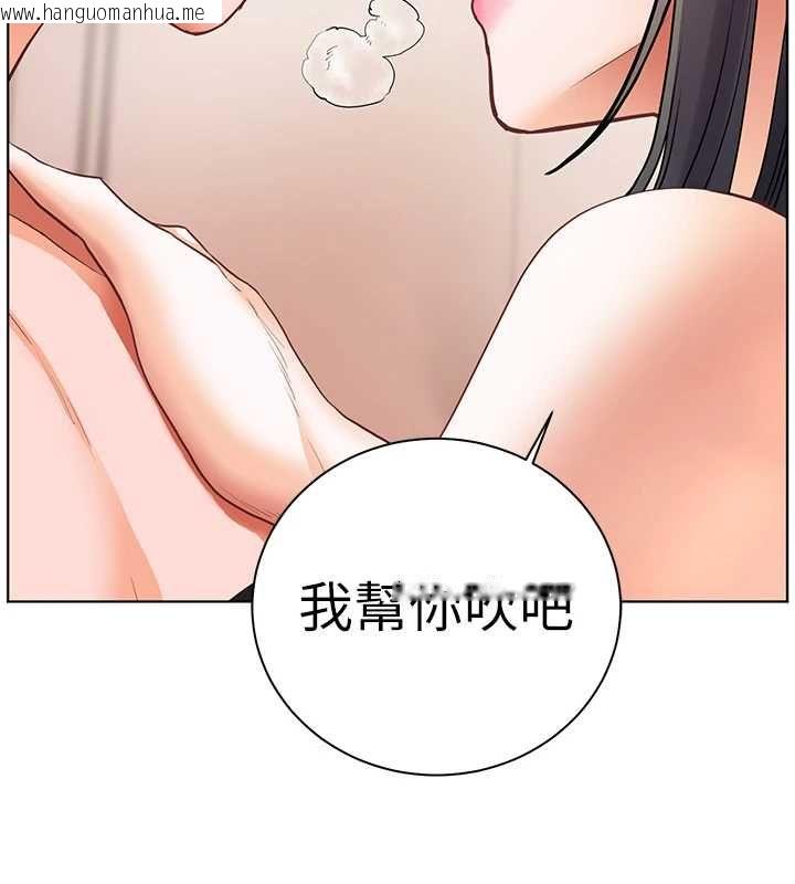 韩国漫画老师的亲密指导韩漫_老师的亲密指导-第110话-美味肉棒，先抢就对了!在线免费阅读-韩国漫画-第89张图片