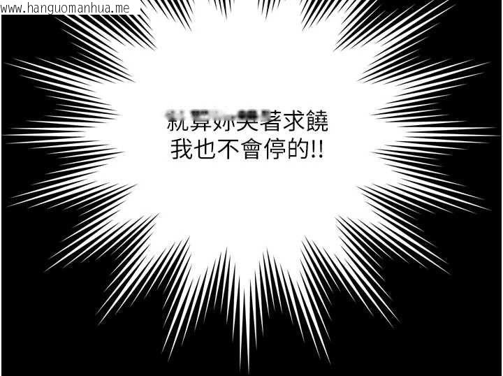 韩国漫画越线咨询韩漫_越线咨询-第33话-把第一次献给哥在线免费阅读-韩国漫画-第153张图片