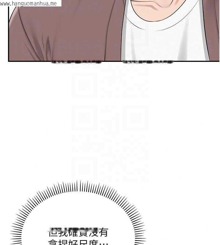 韩国漫画校园成人礼韩漫_校园成人礼-第48话-咸湿的诱人对话!在线免费阅读-韩国漫画-第88张图片