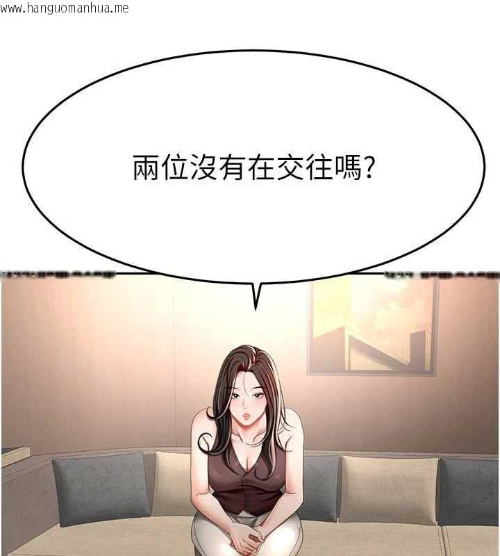 韩国漫画顶加套房的春天韩漫_顶加套房的春天-第79话-[追加任务]和老板娘一起睡在线免费阅读-韩国漫画-第69张图片