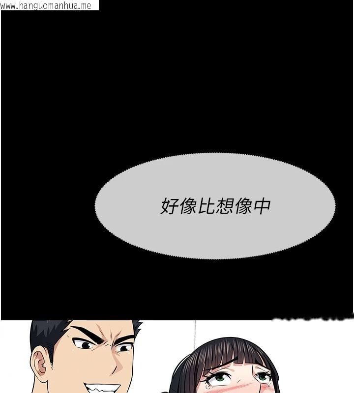 韩国漫画尸变家园:以身相许韩漫_尸变家园:以身相许-第59话-被巨雕征服在线免费阅读-韩国漫画-第169张图片
