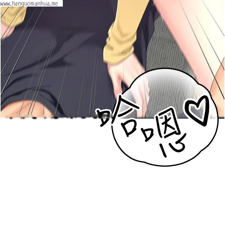 韩国漫画砲友满屋韩漫_砲友满屋-第18话-兄妹的脱序行为在线免费阅读-韩国漫画-第84张图片