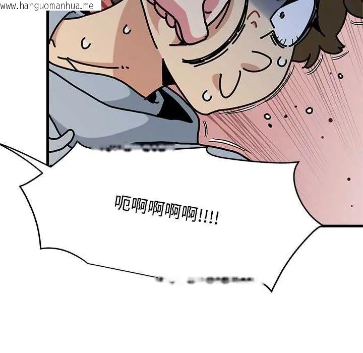 韩国漫画发小碰不得/强制催眠韩漫_发小碰不得/强制催眠-第130话在线免费阅读-韩国漫画-第79张图片