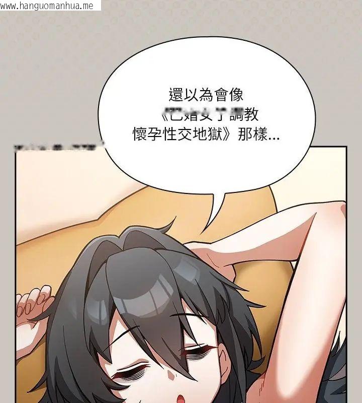 韩国漫画扑克脸姐姐的私讯韩漫_扑克脸姐姐的私讯-第1话在线免费阅读-韩国漫画-第148张图片