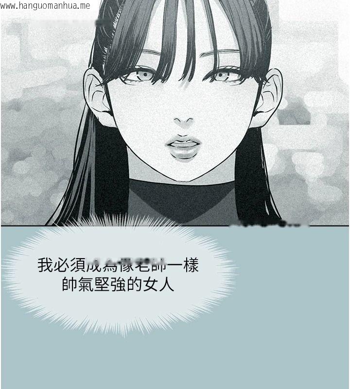 韩国漫画不要恋爱要打砲韩漫_不要恋爱要打砲-第58话-我不是随便的女人在线免费阅读-韩国漫画-第88张图片