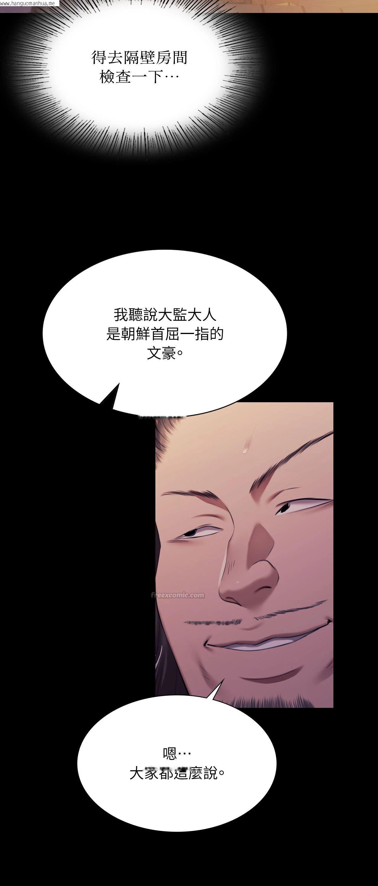 韩国漫画小姐韩漫_小姐-第167话在线免费阅读-韩国漫画-第15张图片