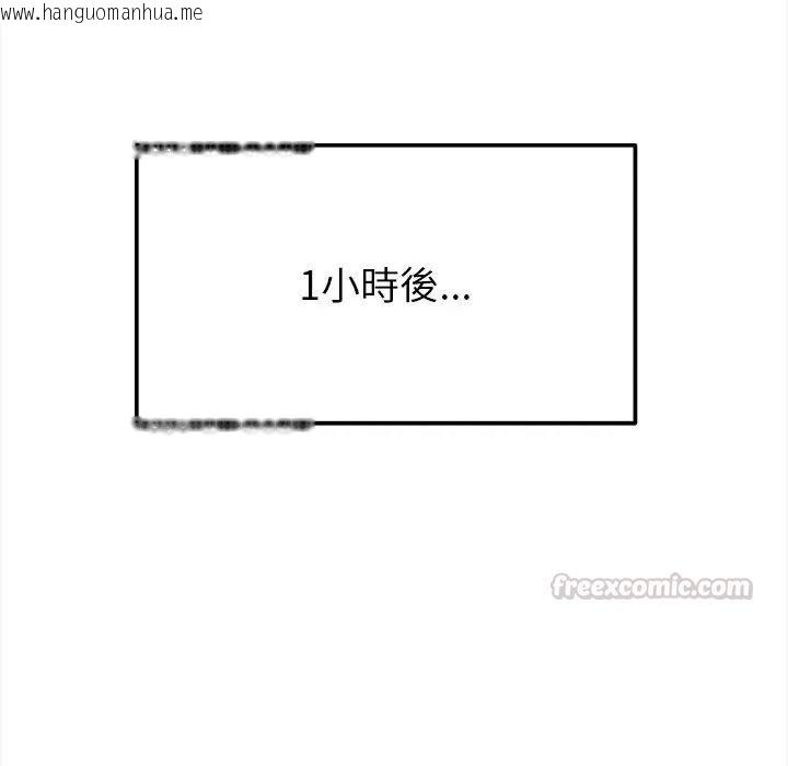 韩国漫画缺德邻居难相处韩漫_缺德邻居难相处-第97话在线免费阅读-韩国漫画-第120张图片
