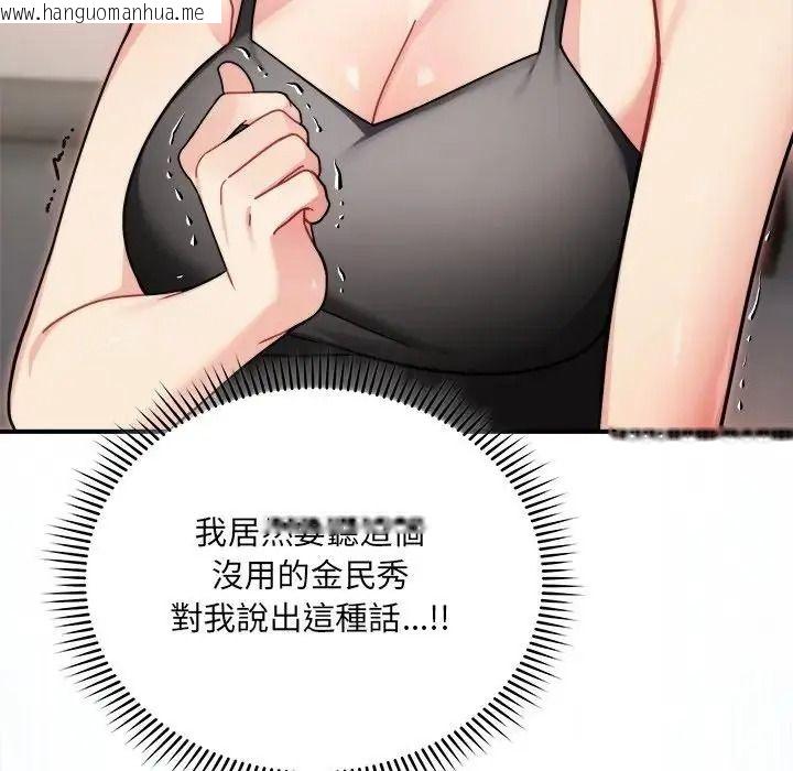 韩国漫画唬烂也没关系韩漫_唬烂也没关系-第1话在线免费阅读-韩国漫画-第137张图片