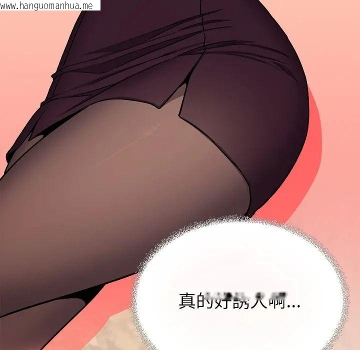 韩国漫画缺德邻居难相处韩漫_缺德邻居难相处-第97话在线免费阅读-韩国漫画-第19张图片