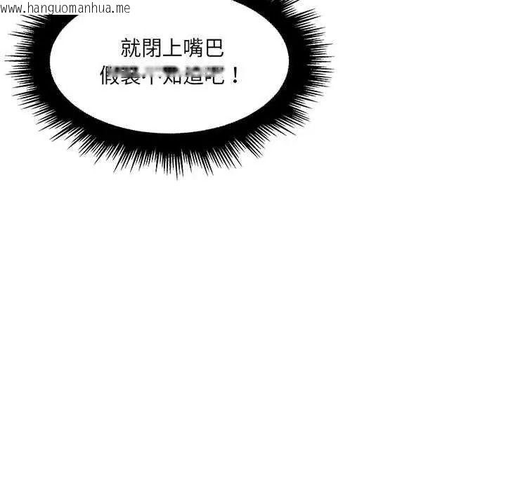 韩国漫画脱序教师韩漫_脱序教师-第27话在线免费阅读-韩国漫画-第44张图片