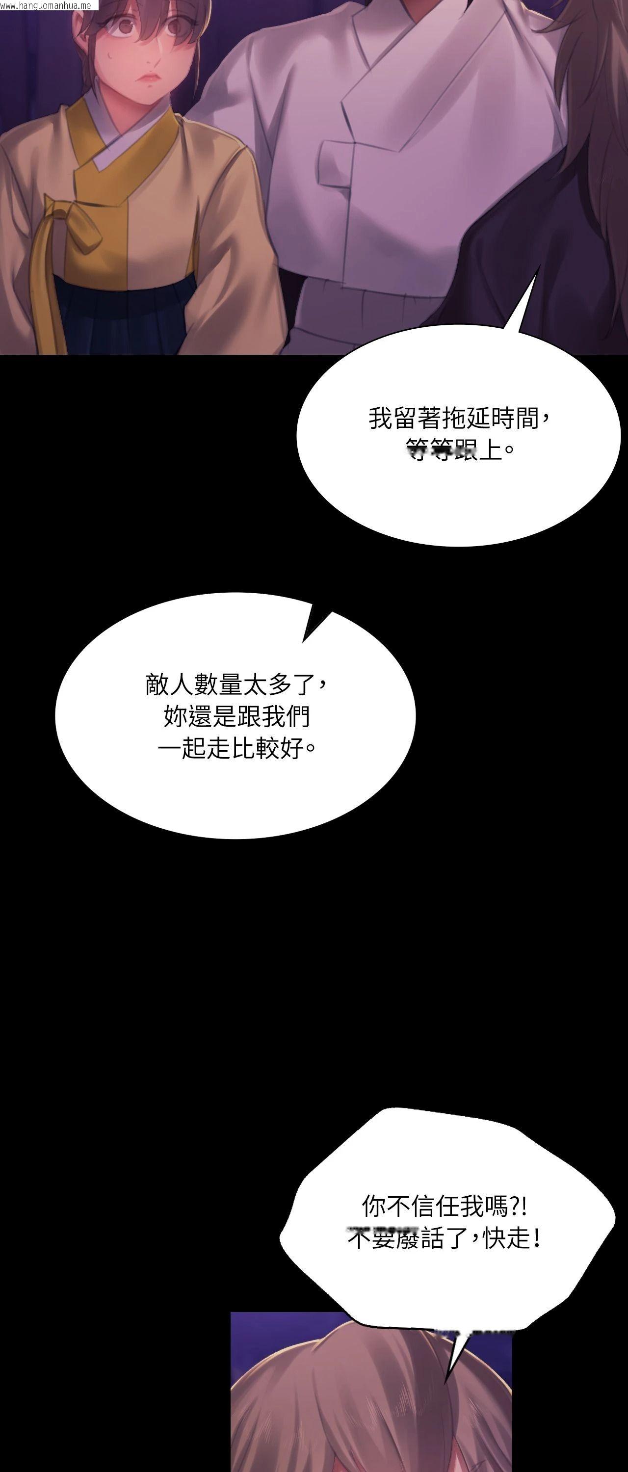 韩国漫画小姐韩漫_小姐-第147话在线免费阅读-韩国漫画-第39张图片