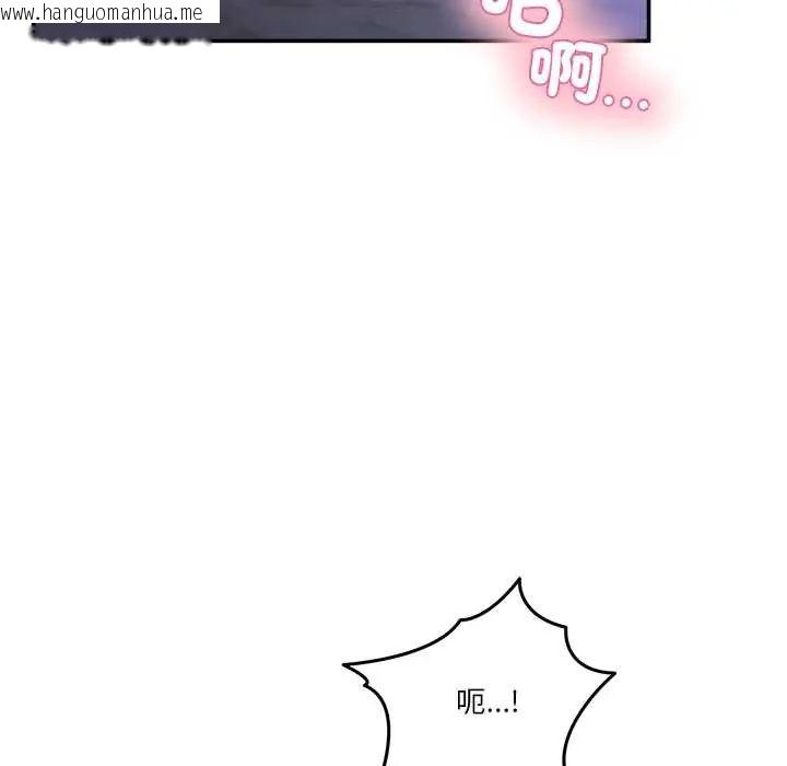 韩国漫画男人止步韩漫_男人止步-第67话在线免费阅读-韩国漫画-第89张图片