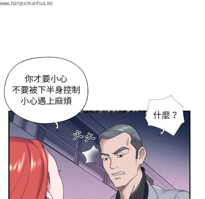 韩国漫画我的专属管家韩漫_我的专属管家-第13话在线免费阅读-韩国漫画-第11张图片