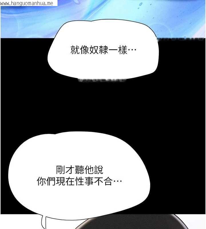 韩国漫画韶恩韩漫_韶恩-第108话-与旧情人成主仆关系在线免费阅读-韩国漫画-第27张图片
