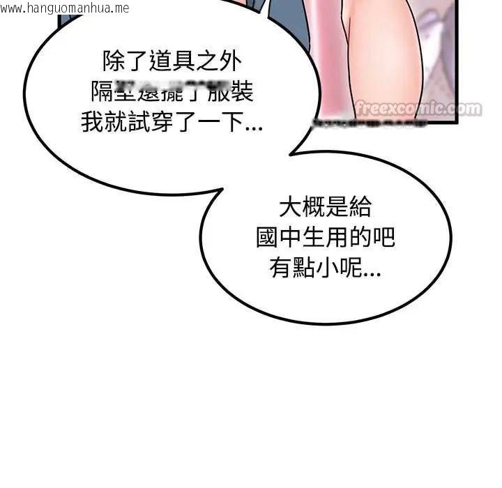 韩国漫画发小碰不得/强制催眠韩漫_发小碰不得/强制催眠-第131话在线免费阅读-韩国漫画-第105张图片