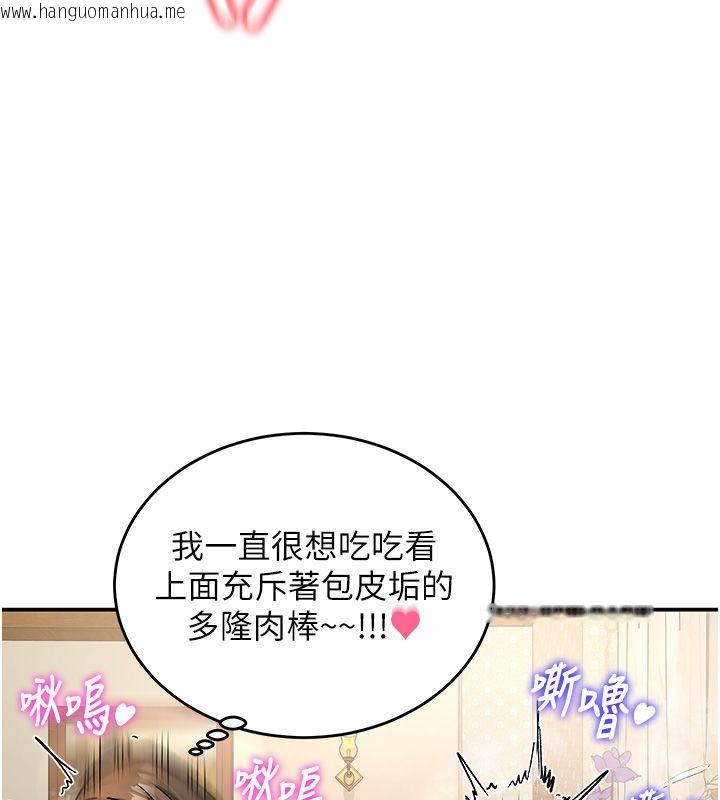 韩国漫画这一世我要开后宫韩漫_这一世我要开后宫-第19话-在蕾依危险期疯狂炒饭在线免费阅读-韩国漫画-第77张图片