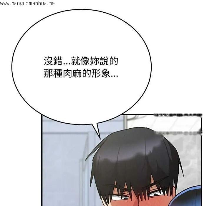 韩国漫画魔法少女退役后韩漫_魔法少女退役后-第32话在线免费阅读-韩国漫画-第116张图片