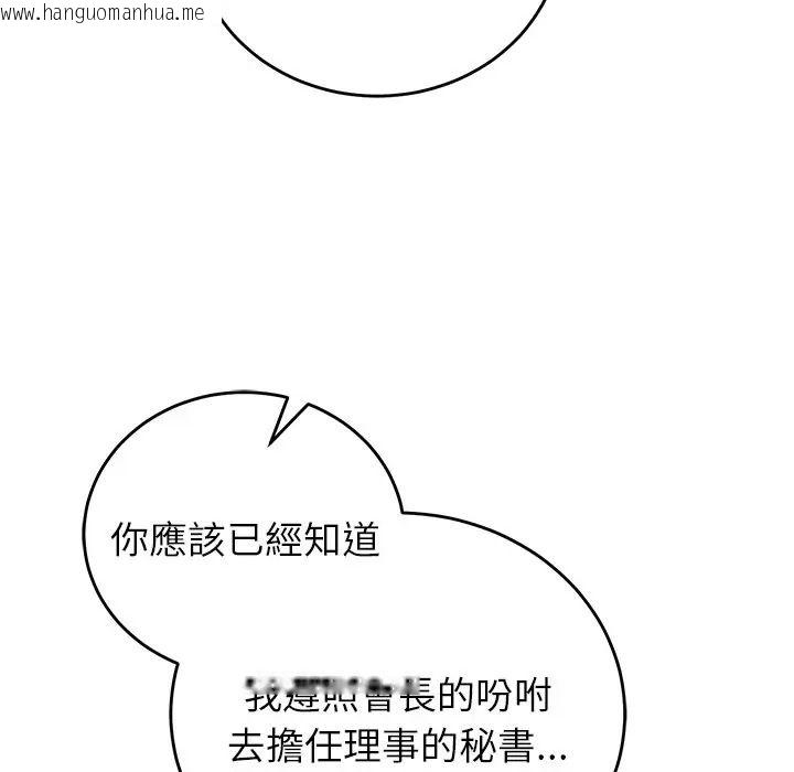 韩国漫画少爷的替身韩漫_少爷的替身-第65话在线免费阅读-韩国漫画-第95张图片