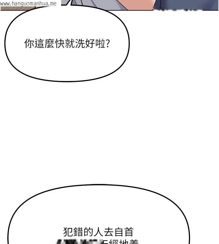 韩国漫画鲁蛇社畜的金手指韩漫_鲁蛇社畜的金手指-第83话-你有考虑同居吗?在线免费阅读-韩国漫画-第31张图片