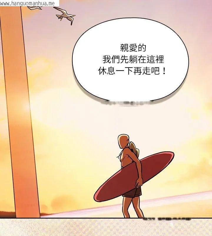 韩国漫画扑克脸姐姐的私讯韩漫_扑克脸姐姐的私讯-第6话在线免费阅读-韩国漫画-第99张图片