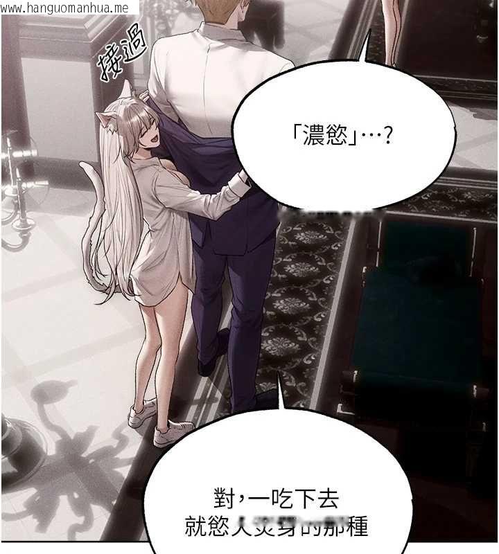 韩国漫画人妻猎人韩漫_人妻猎人-第131话-新型浓「欲」迷奸药在线免费阅读-韩国漫画-第37张图片